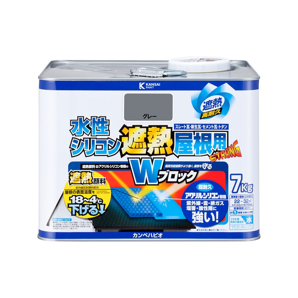 水性シリコン遮熱塗料　屋根用　７Ｋｇ　グレー