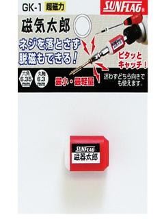 サンフラッグ　磁気太郎　ＧＫ－０１