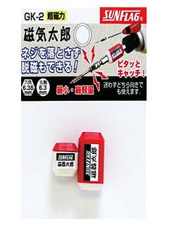 サンフラッグ　磁気太郎　ＧＫ－０２