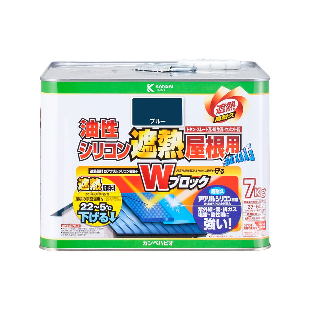 カンペハピオ 油性シリコン 遮熱 屋根用塗料 ブルー 7kg