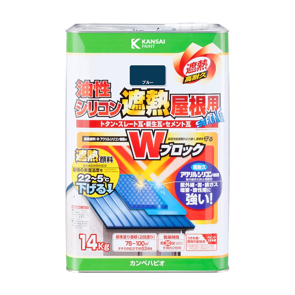 カンペハピオ　油性シリコン　遮熱　屋根用塗料　ブルー　１４ｋｇ