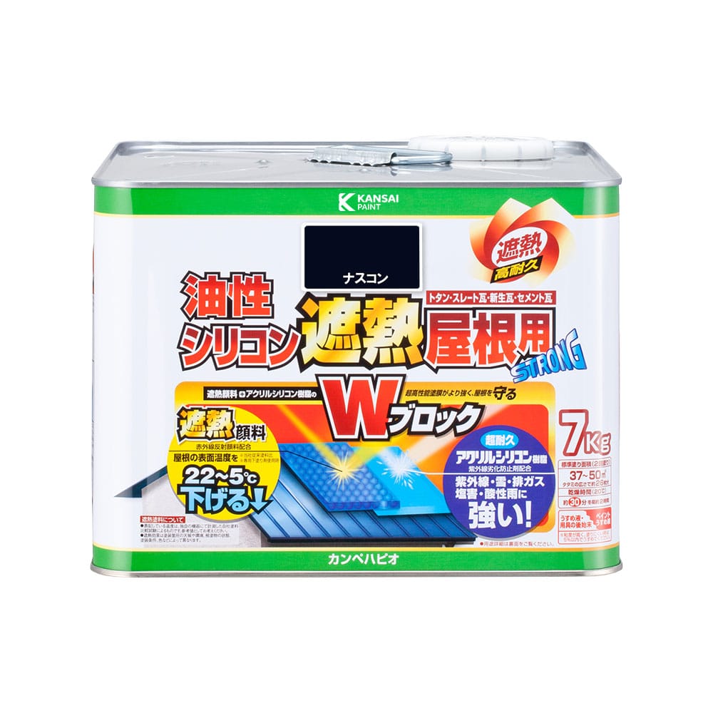 カンペハピオ 油性シリコン 遮熱 屋根用塗料 ナスコン 7kg
