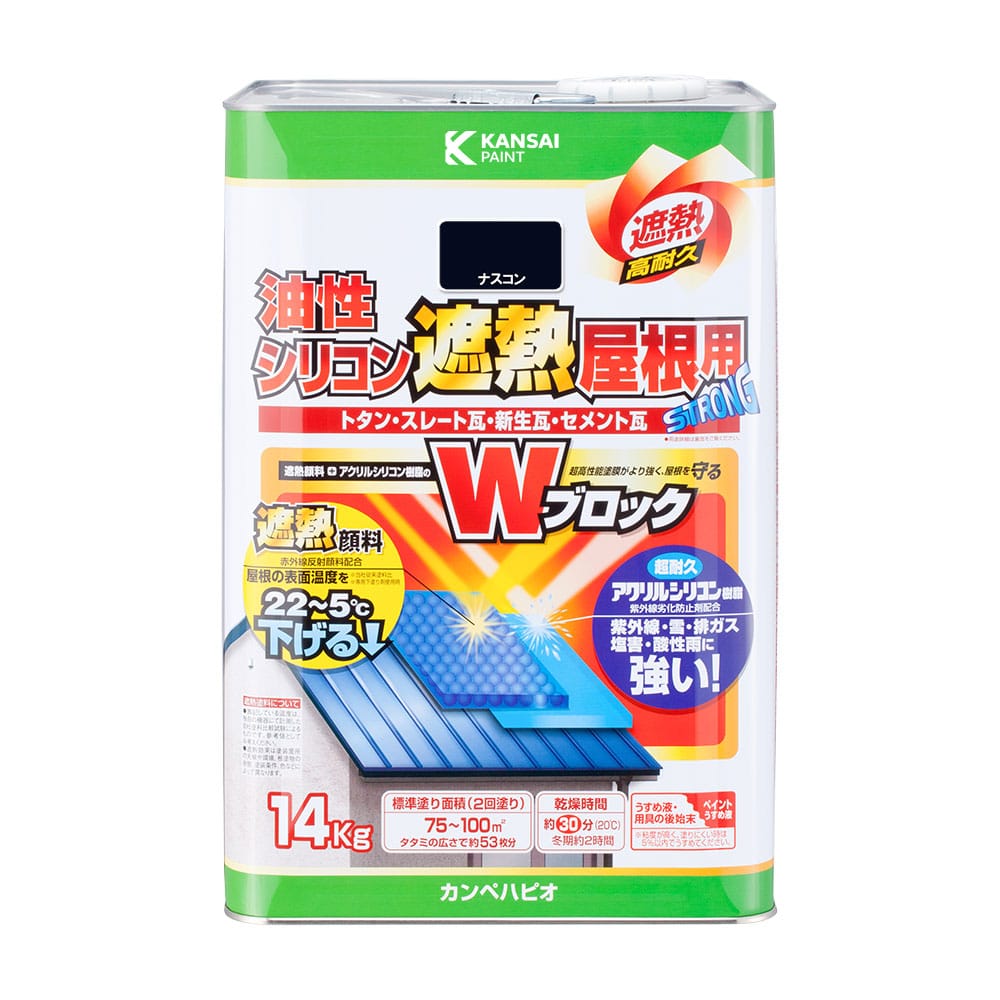 カンペハピオ 油性シリコン 遮熱 屋根用塗料 ナスコン 14kg