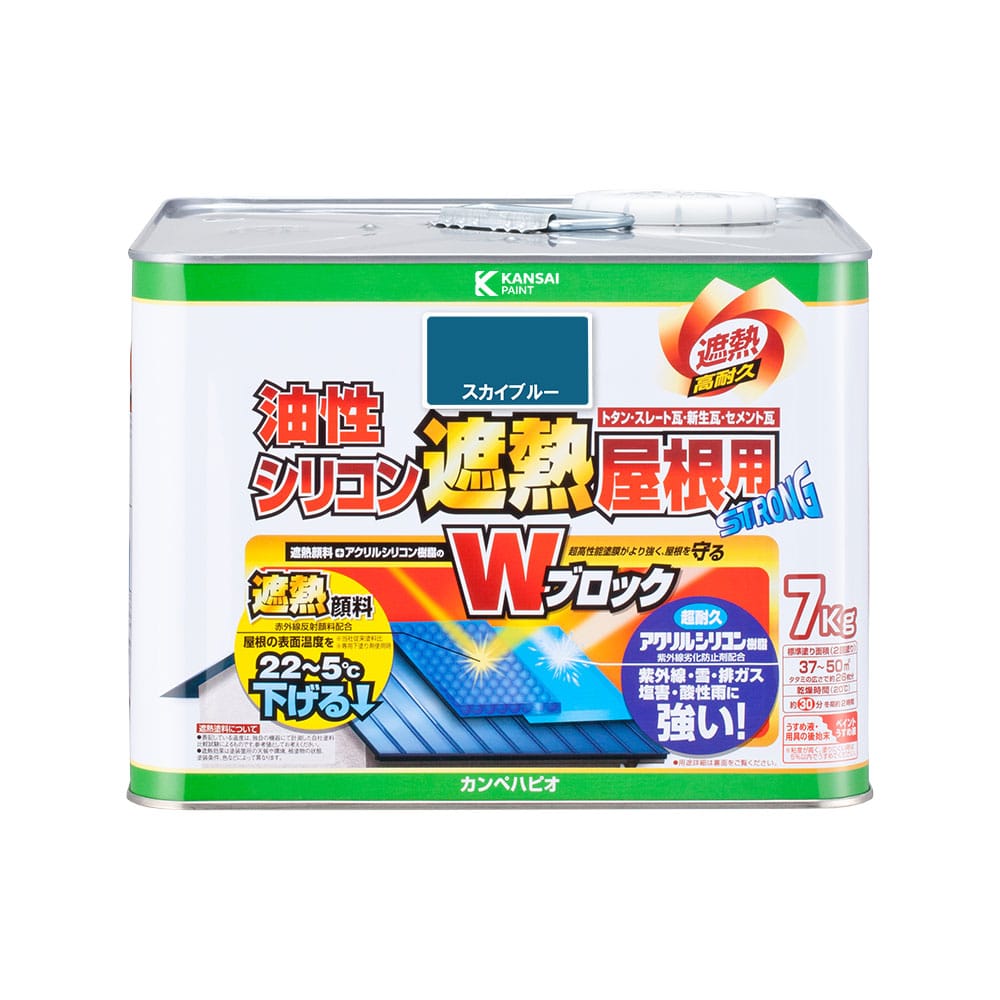 カンペハピオ 油性シリコン 遮熱 屋根用塗料 スカイブルー 7kg