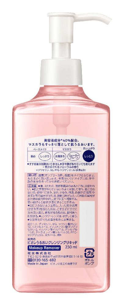 花王　ビオレ　うるおいクレンジングリキッド　本体　２３０ｍＬ