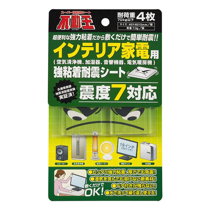 不動王 粘着シート インテリア家電用 ｆｆｔ００６の通販 ホームセンター コメリドットコム