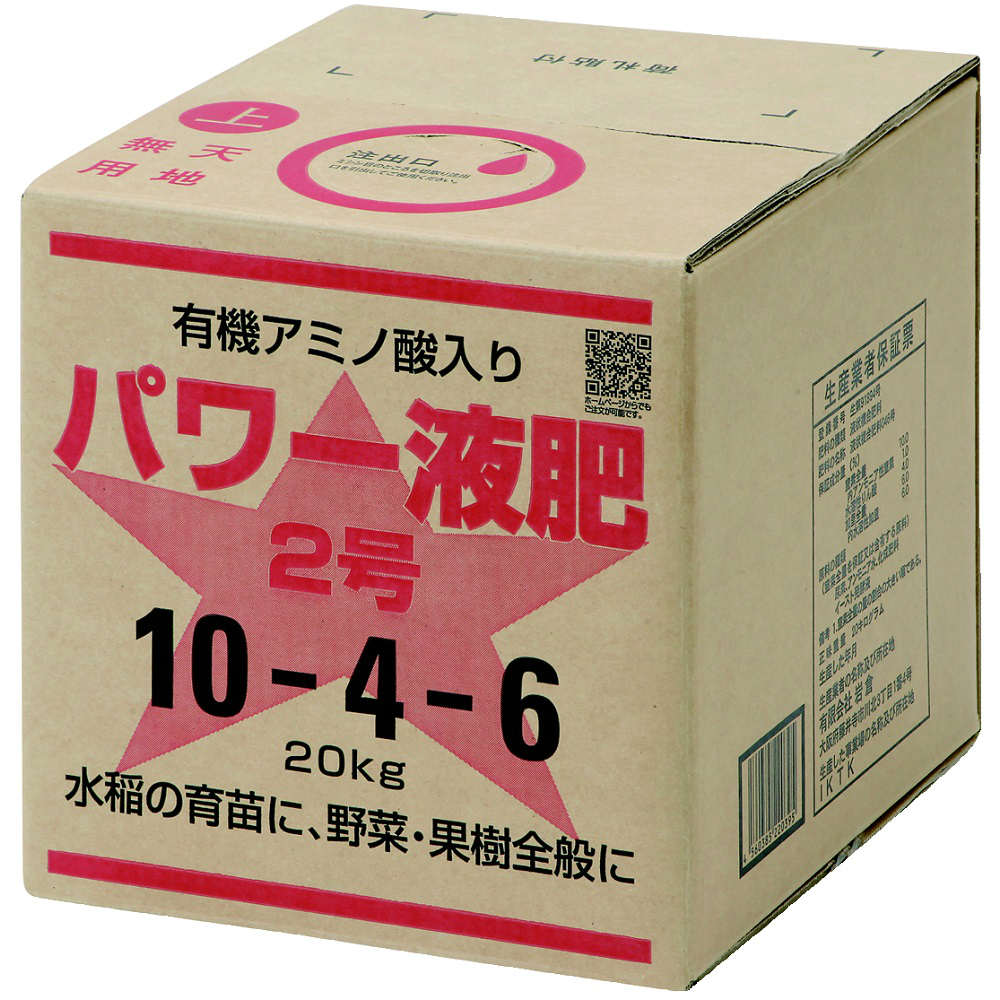 プロ仕様液体肥料 有機入りパワー液肥２号 １０－４－６ ２０ｋｇ の通販 ホームセンター コメリドットコム