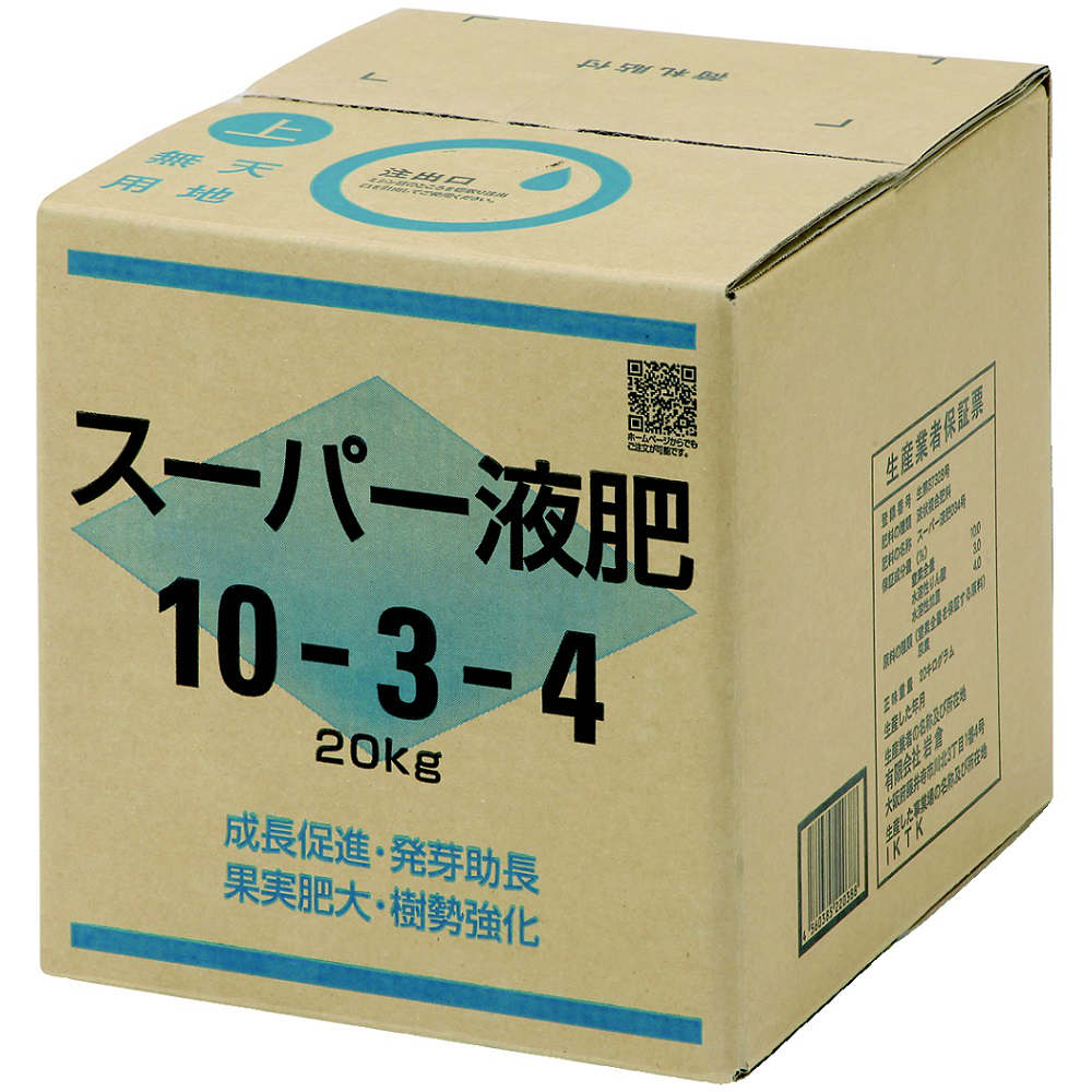 期間限定キャンペーン アミノ酸入りAG液肥 スタートMet 4-4-1 20KG 液肥