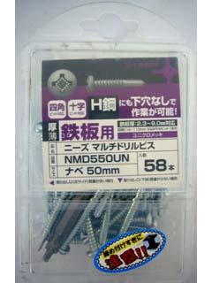 マルチドリルビス ユニクロ 5×50 鍋 58本入