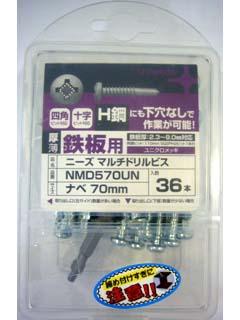 マルチドリルビス ユニクロ 5×70 鍋 36本入