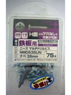 マルチドリルビス ユニクロ 5×35 鍋 75本入