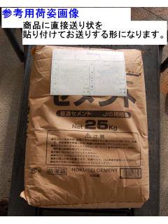 ワンモル補修用　２５ｋｇ