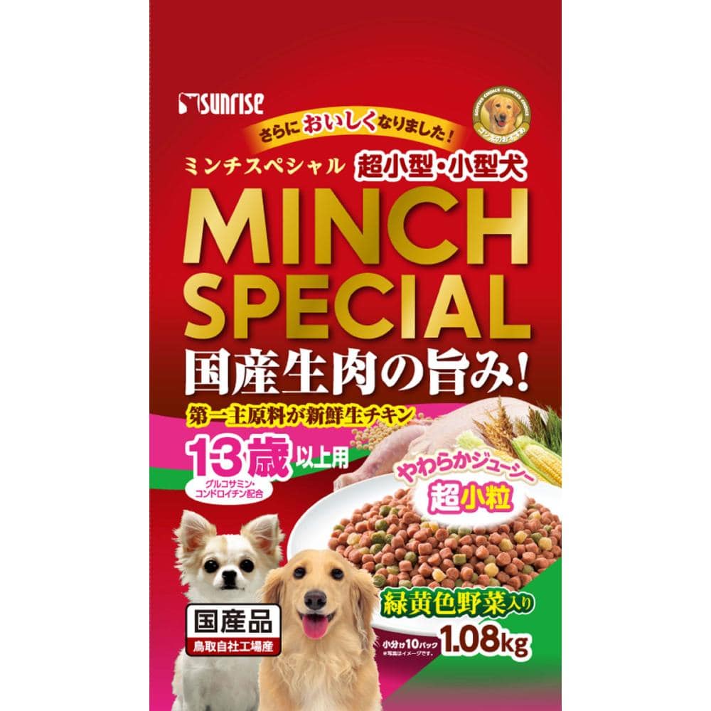 サンライズ ミンチスペシャル 小型犬 13歳以上 緑黄色野菜入り 1.08kg