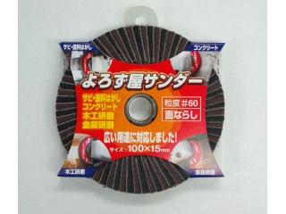 よろず屋サンダー 100×15 #36