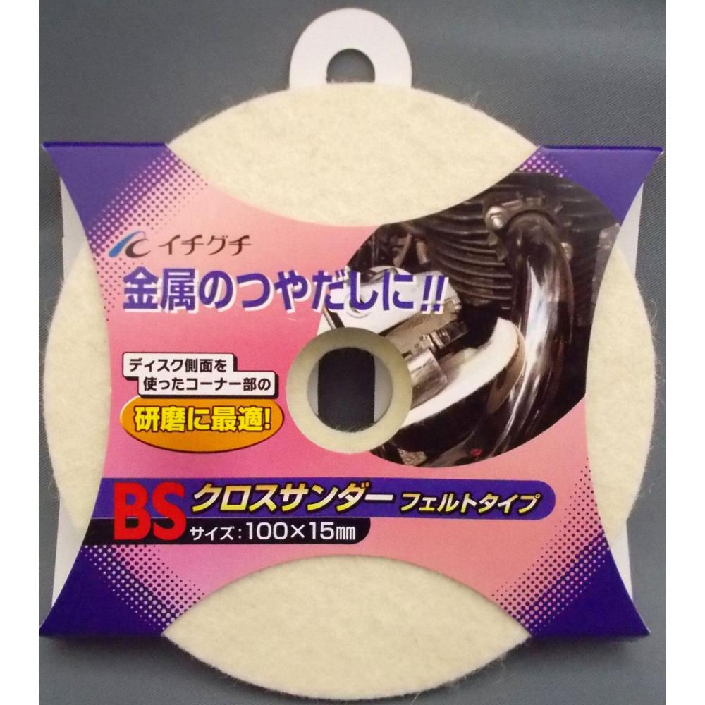 BS クロスサンダー 100×15 フェルト