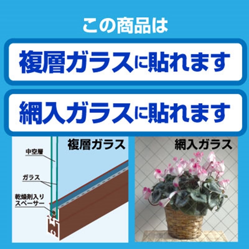 リンテックコマース 透明断熱シート 透明 約92×200cm