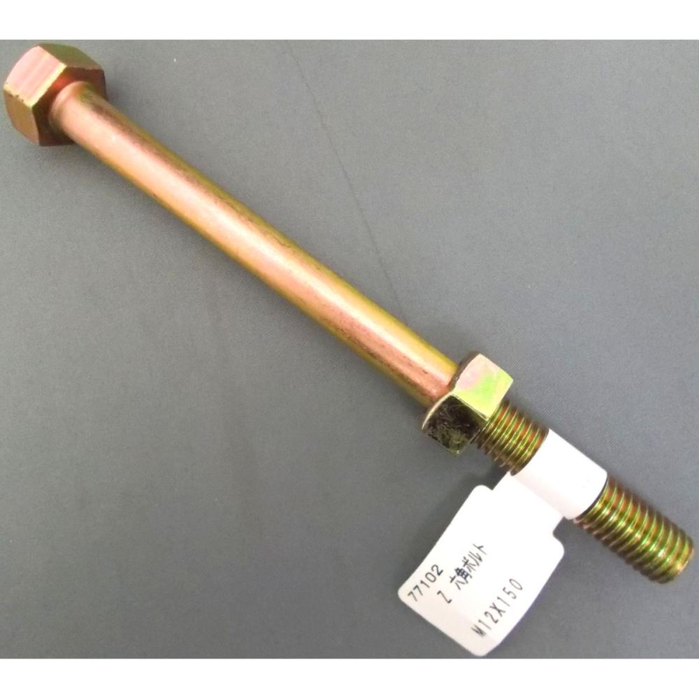 ｚ六角ボルト ｍ１２ １５０の通販 ホームセンター コメリドットコム