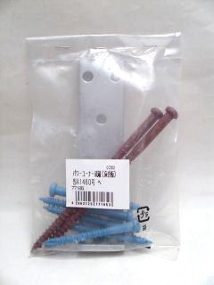 DHパワーコーナー 10武蔵(床合板仕様)
