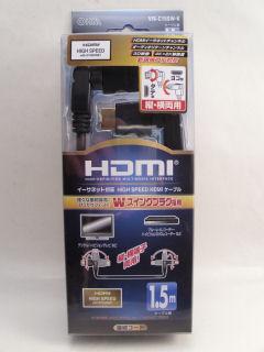 ＨＤＭＩ　Ｗスイングケーブル　ＶＩＳ－Ｃ１５ＳＷ－Ｋ