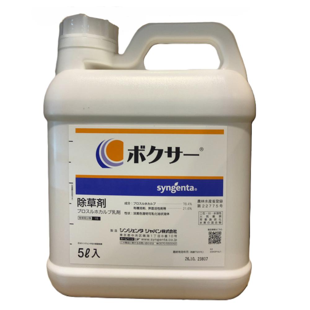 ボクサー乳剤５Ｌ（注）