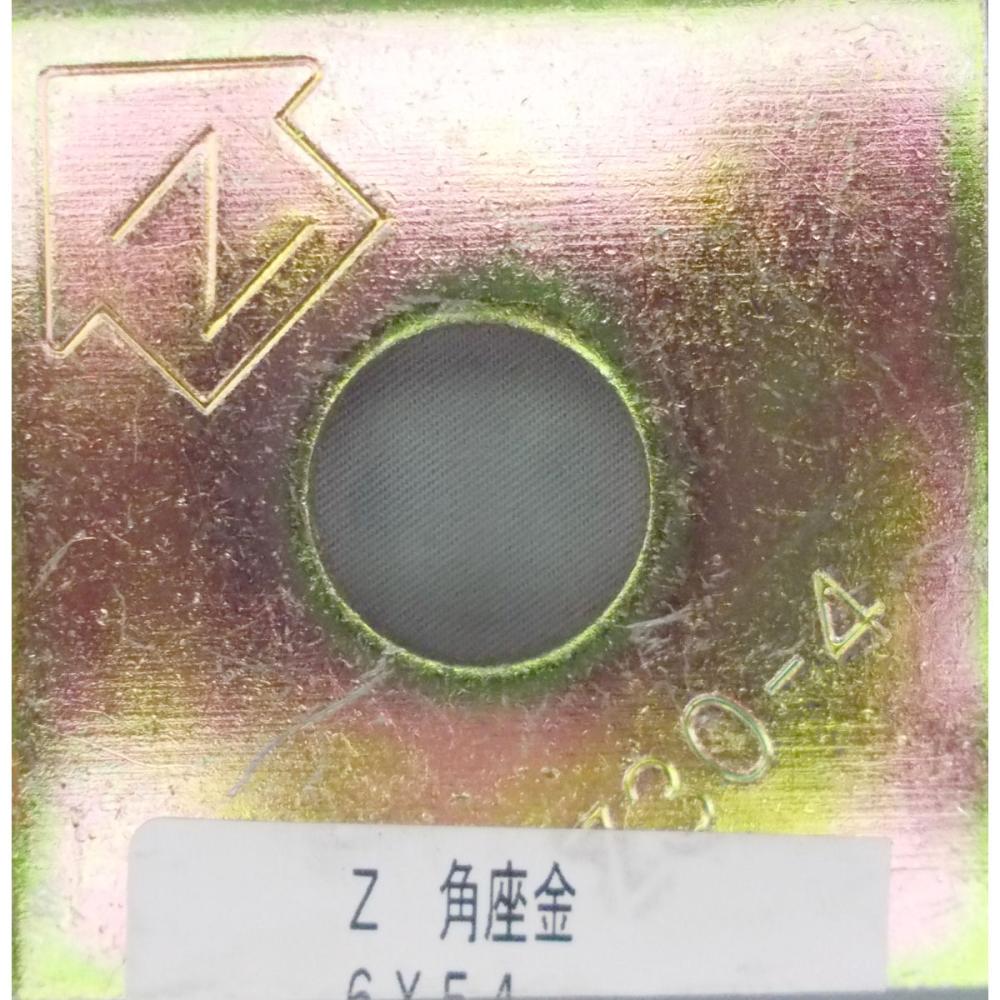 Z角座金 6×54 の通販 | ホームセンター コメリドットコム Z角座金 6×54 の通販 | ホームセンター コメリドットコム