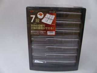 レターケース 7段 仕切板対応タイプ