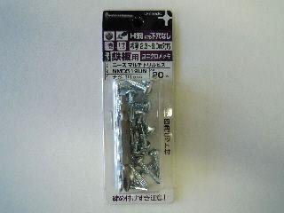マルチドリルビス なべ20本入 NMD-519UN