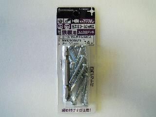 マルチドリルビス なべ14本入 NMD-535UN