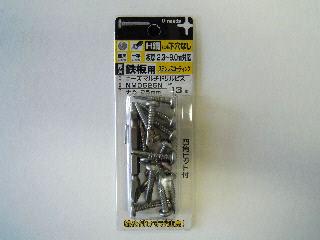 マルチドリルビス Sなべ13本入 NMD-525N
