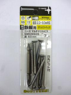 UNマルチドリルビス 皿ステン NMD550SP