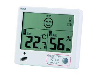 【限定商品】デジタル温湿度計 予防目安計 CR1200W
