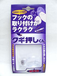 クギ押しくん MK-10K