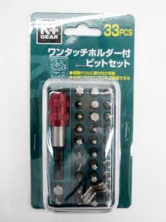 ワンタッチホルダー付 ビットセット33本組