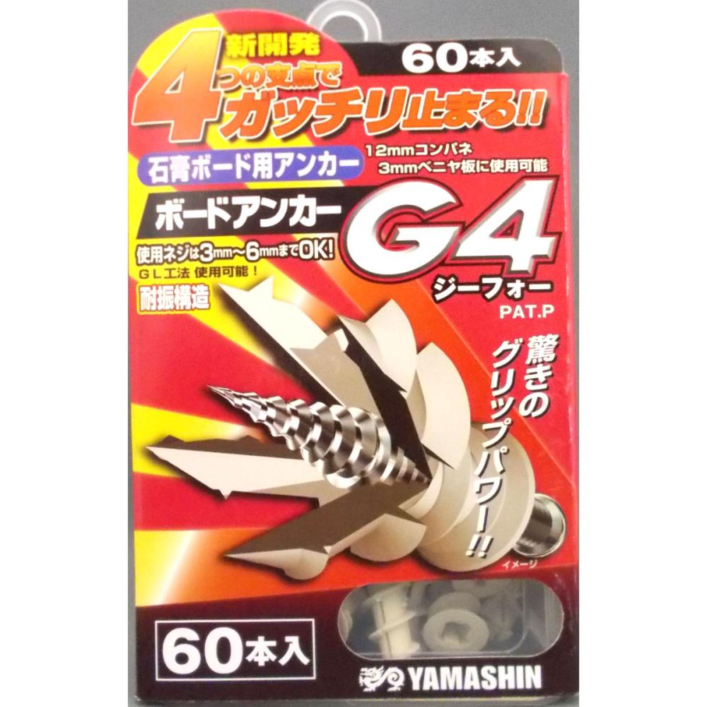 最も YAMASHIN ボードアンカー G4 25本 discoversvg.com