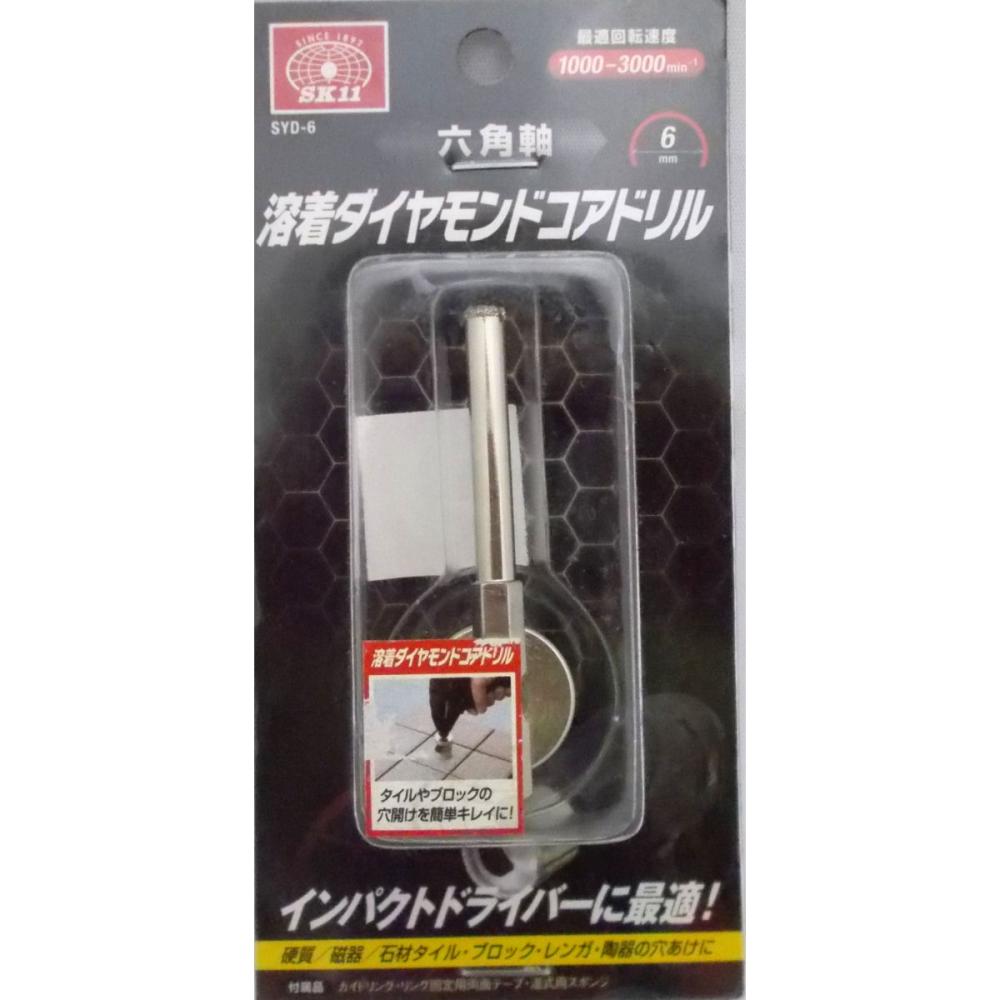 SK11 六角軸ダイヤモンドコアドリル 6mm