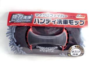 CS54 マイクロファイバー洗車モップ