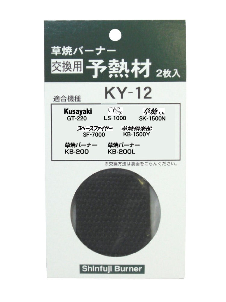 新富士バーナー 草焼バーナー KB-200 【本物保証】 KB-200
