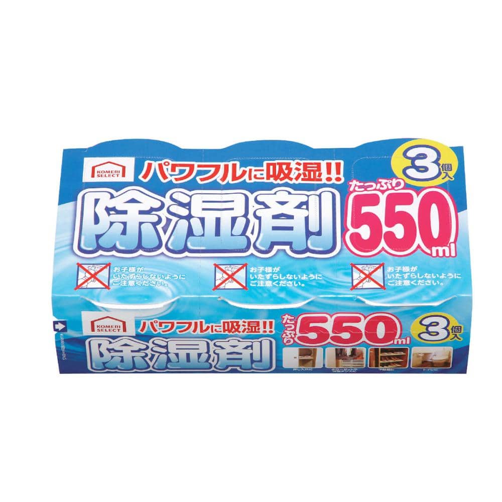 コメリセレクト　除湿剤　５５０ｍＬ　３個パック