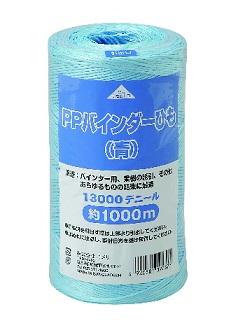 バインダーひもPP 青 約1000m