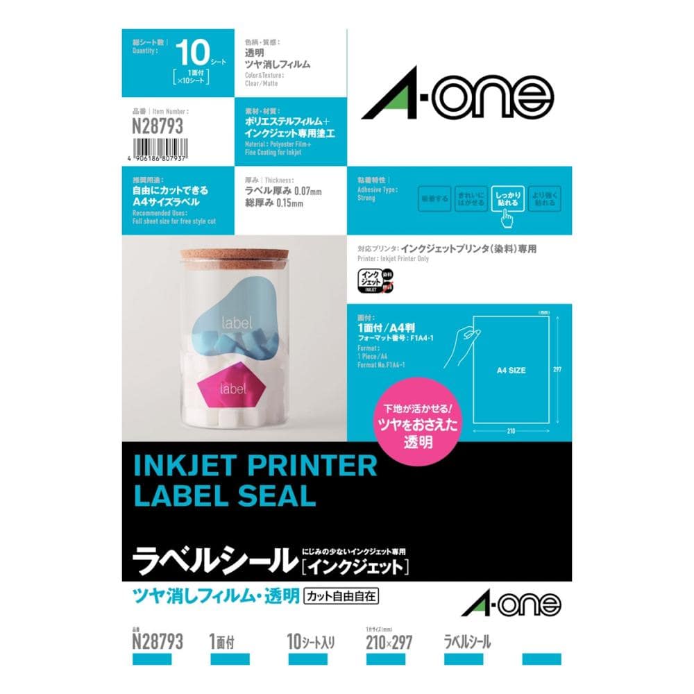 エーワン ラベルシール インクジェット ツヤ消しフィルム・透明A4 1面ノーカット
