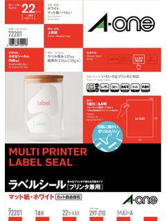 ラベルシール プリンタ兼用 はがしやすい加工付