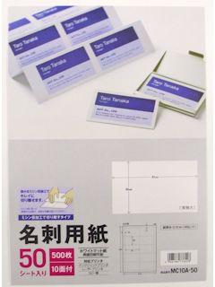 エーワン　名刺用紙　ホワイト（ミシン目タイプ）５００枚１０面付