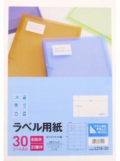 エーワン ラベル用紙 630片21面付 30枚入 L21A‐30