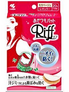 小林製薬 あせワキパッドモカベージュ 20枚入