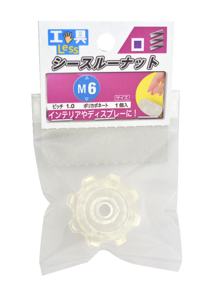 シースルーナット M6
