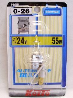 小糸0-26 PO464H3 24V55W