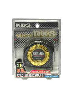 ネオロック DXS25-55センチ