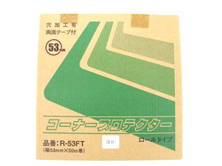 クロス下地コーナー穴明　Ｒ－５３ＦＴ　５０ｍ巻
