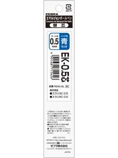 ゼブラ BP替芯 0.5 青 EK-0.5