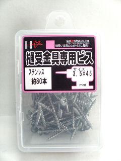 ＨＣ　ステンレスパワートイラー　３．５×４５